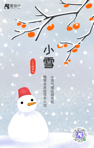 手绘清新小雪手机海报