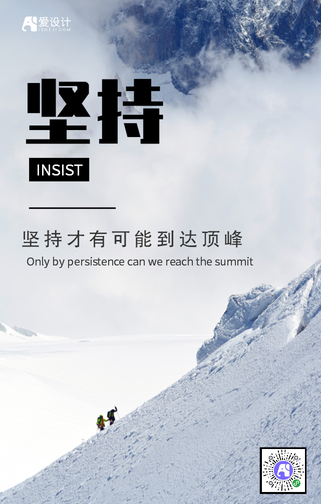 正能量 手机海报