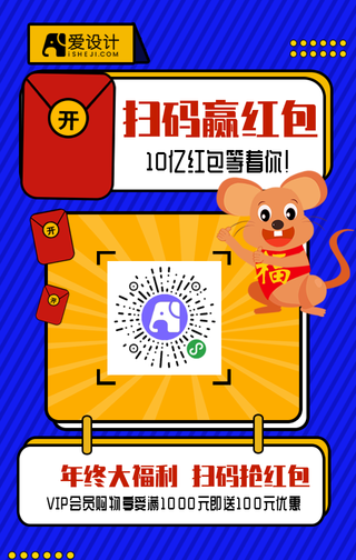 简约扫码赢红包手机海报
