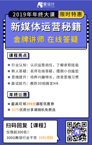 蓝色时尚简约课程手机海报