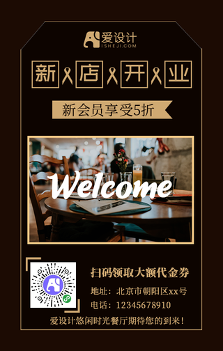 深色简约餐饮促销手机海报
