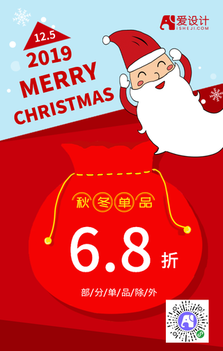 简约创意圣诞手机海报