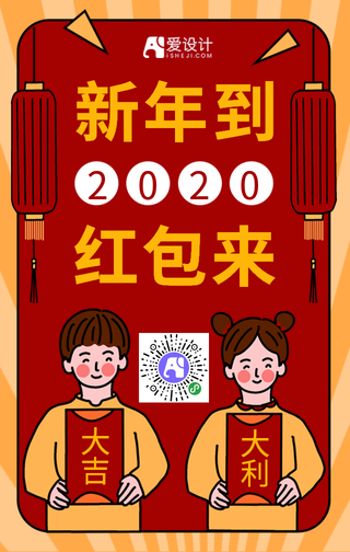 卡通新年到红包来公众号首图