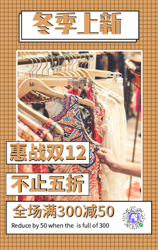 创意双12手机海报