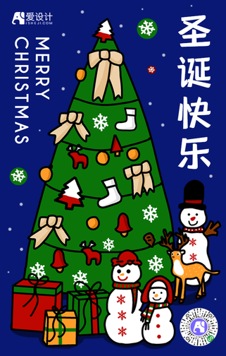 卡通圣诞快乐公众号首图