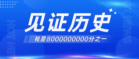 蓝色简约风消息通知公众号首图新媒体运营