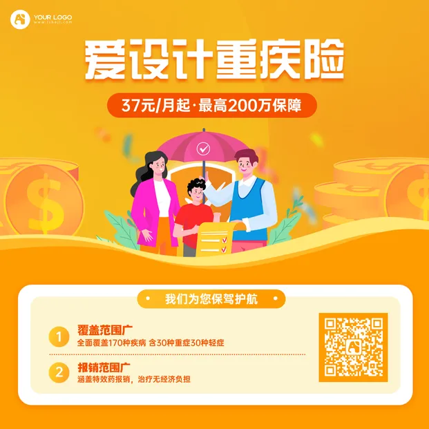 医疗保险方形手机海报