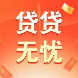 红色渐变质感风贷款公众号次图新媒体运营