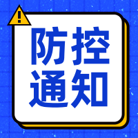 蓝色违规通知公众号次图