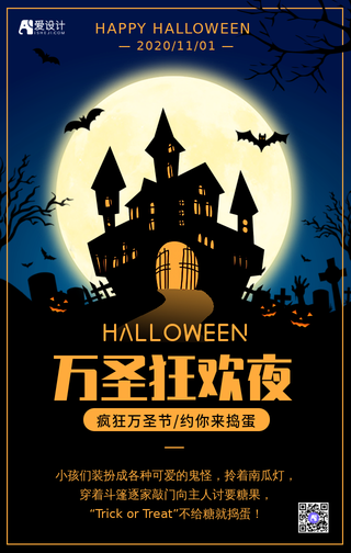 创意蓝色卡通万圣狂欢夜手机海报