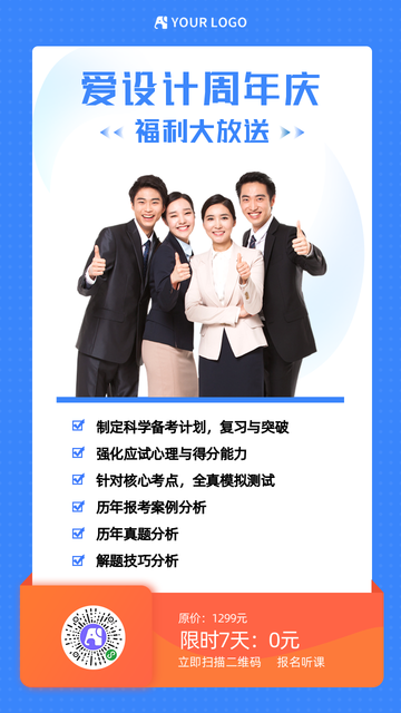 爱设计周年庆-学习计划