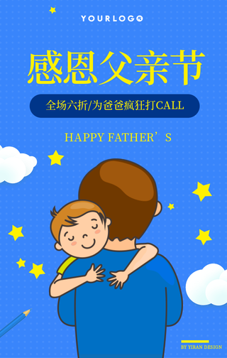 感恩父亲节-插画简约手机海报