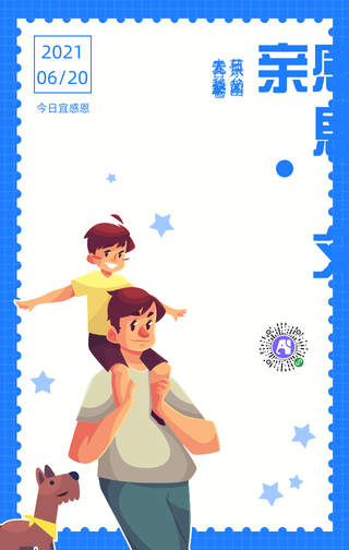 感恩父亲节-漫画风手机海报