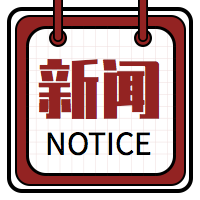 新闻-公众号封面次图