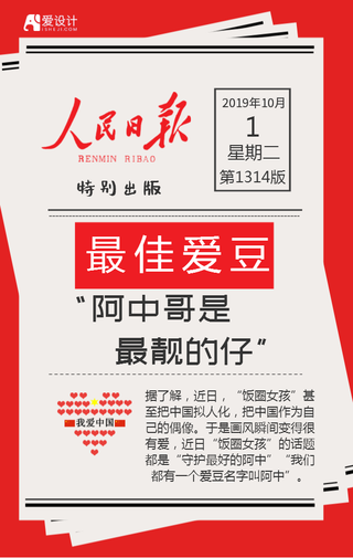 阿中哥是全世界最靓的仔