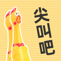 尖叫吧公众号封面次图