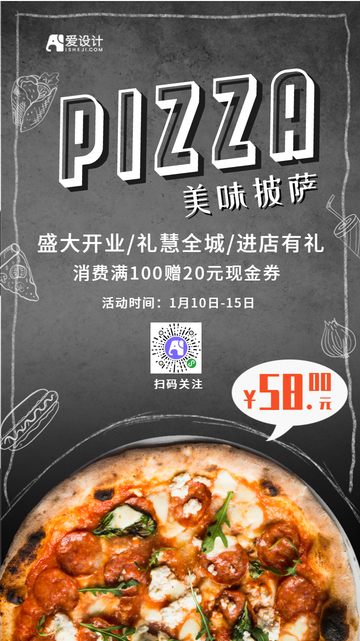 美式复古风美味披萨美食促销电商海报