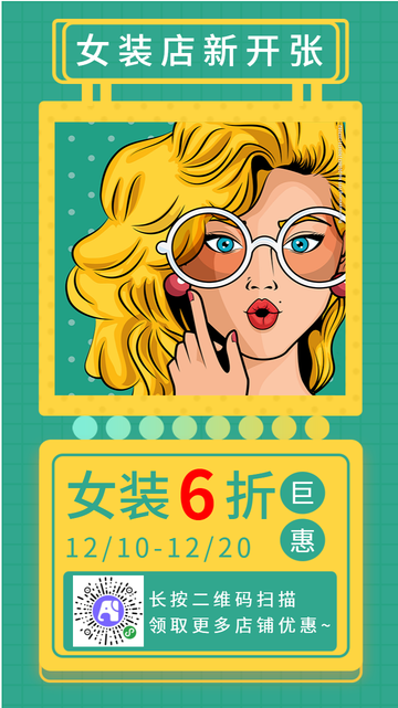 扁平风卡通手绘女装店开业促销电商海报