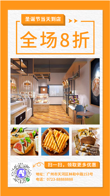 扁平简约面包店促销电商海报