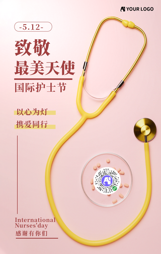 红色简约国际护士节手机海报