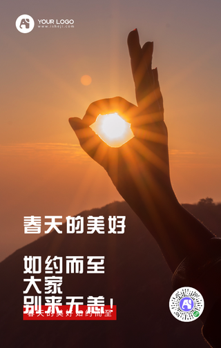 简约疫情胜利结束手机海报