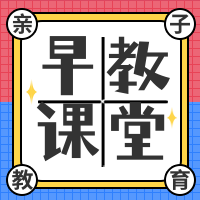 卡通幼儿早教课堂公众号封面次图