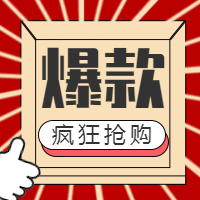 红色简约爆款公众号封面次图