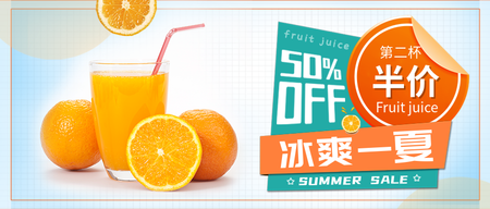 简约清爽饮料夏季促销公众号首图