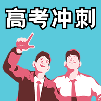 卡通高考冲刺班教育培训公众号次图