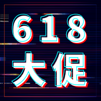 时尚618大促潮牌活动促销公众号次图