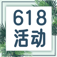 清新618优惠活动促销公众号次图