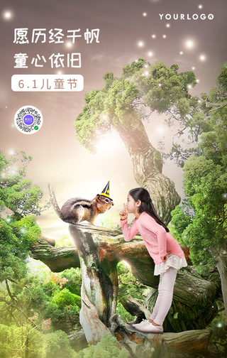 简约儿童节节日祝福手机海报