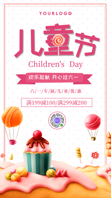 卡通儿童节活动促销电商海报