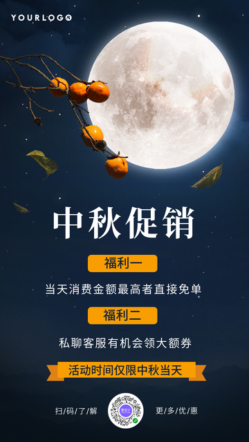 简约中秋节活动促销电商海报