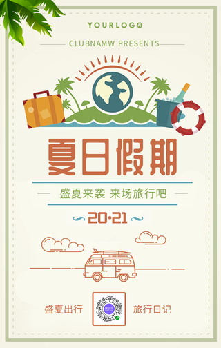 卡通夏日假期旅游生活手机海报