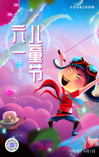卡通六一儿童节节日庆祝手机海报