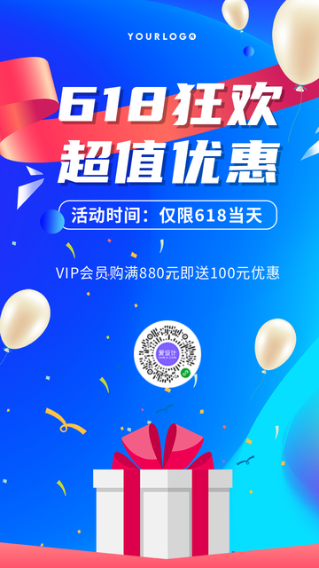 时尚618狂欢活动促销电商海报