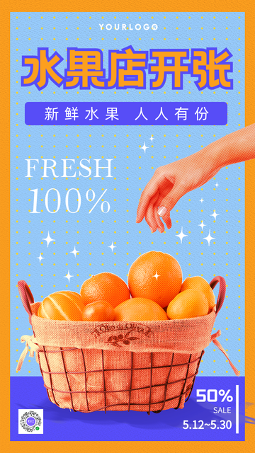 简约水果店开张餐饮美食促销活动电商海报