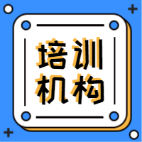 扁平培训教育机构选择公众号次图