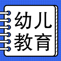 简约扁平幼儿教育类公众号次图