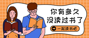 手绘你有多久没读书了吗公众号首图