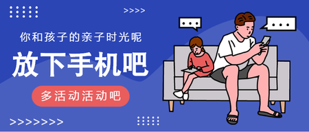 简约放下手机公众号首图