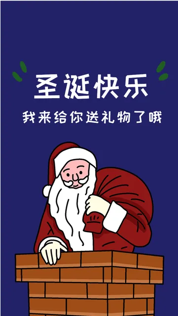 卡通圣诞快乐手机壁纸