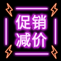 霓虹促销减价公众号次图