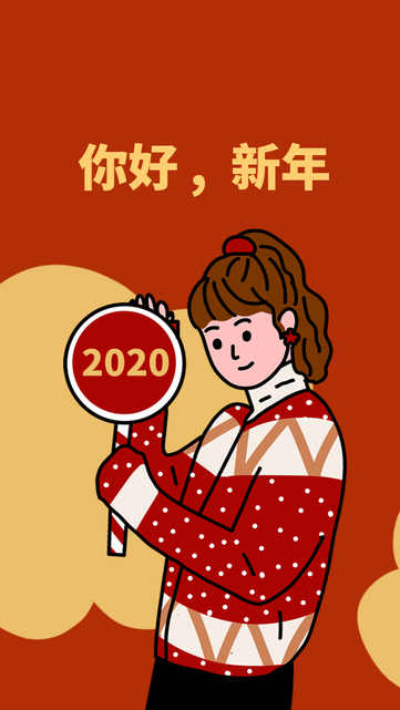 卡通2020新年你好手机壁纸