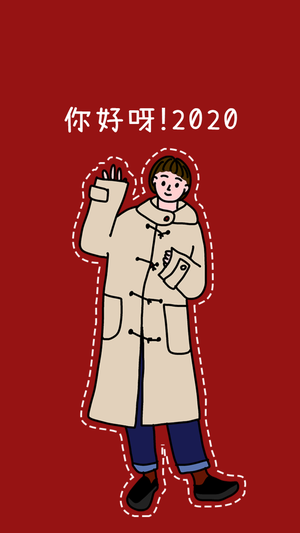 卡通你好2020手机壁纸