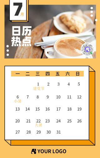 简约七月日历热点手机海报