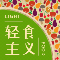 绿色轻食主义美食食品类公众号封面次图