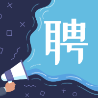 简约时尚喇叭招聘公众号封面次图