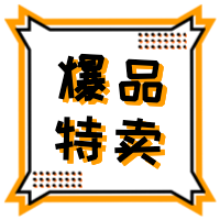 简约线框电商爆品特卖微信封面次图